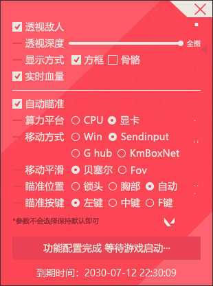 无畏契约软件截图